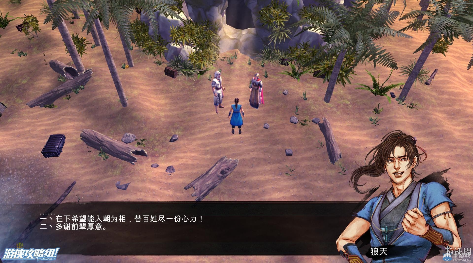 《俠客風云傳》全劇情全結局全任務流程攻略