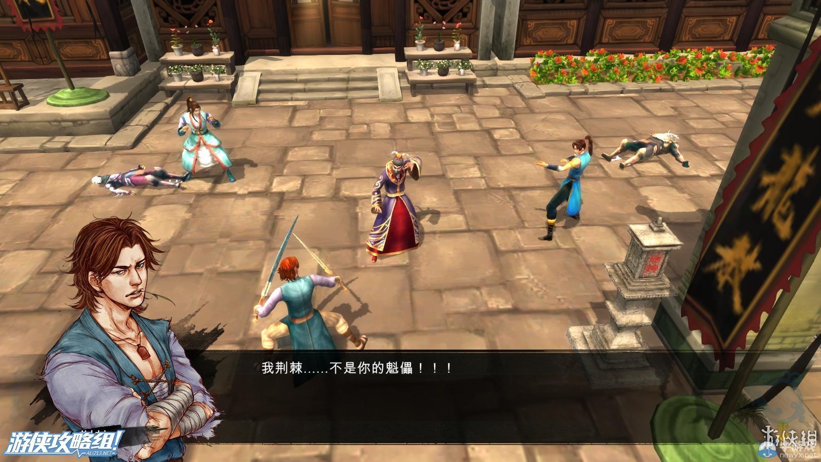 《俠客風云傳》全劇情全結局全任務流程攻略