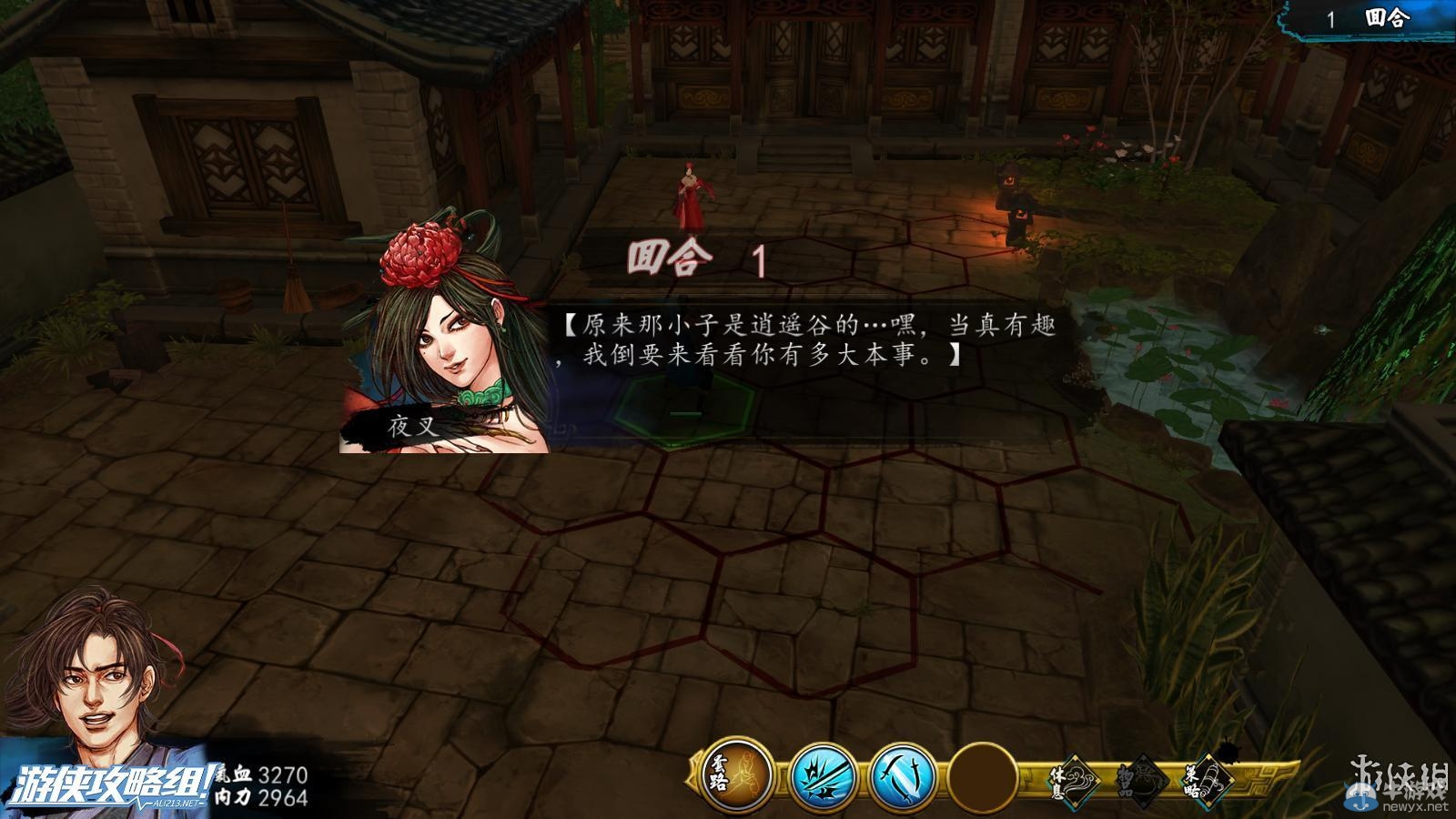 《俠客風(fēng)云傳》全劇情全結(jié)局全任務(wù)流程攻略