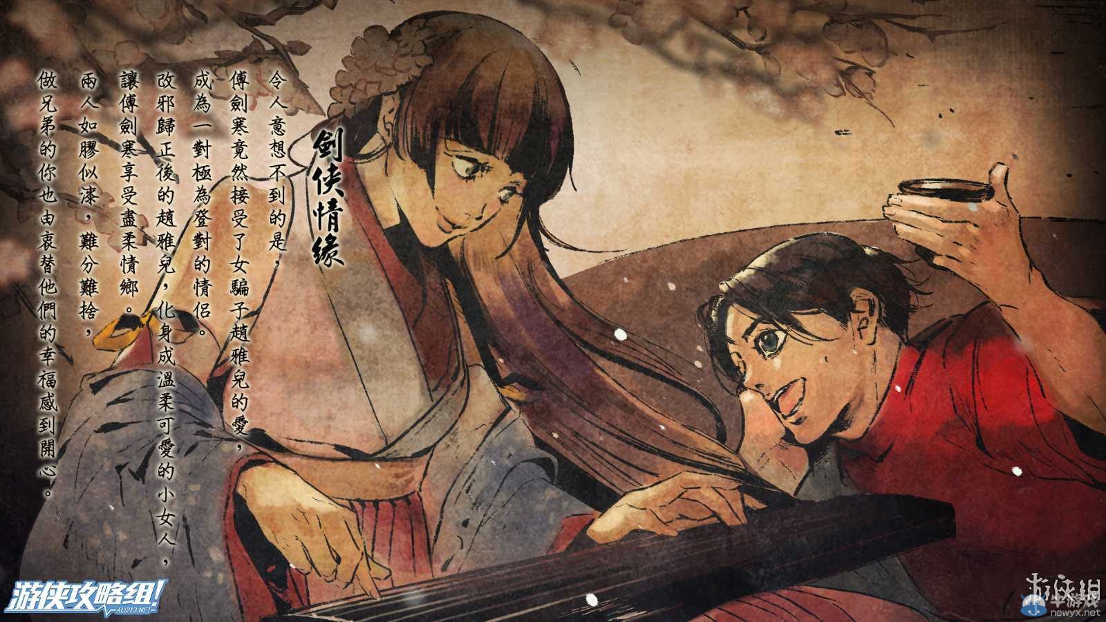 《俠客風云傳》全劇情全結局全任務流程攻略