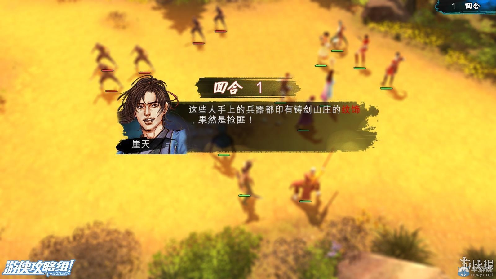 《俠客風(fēng)云傳》全劇情全結(jié)局全任務(wù)流程攻略