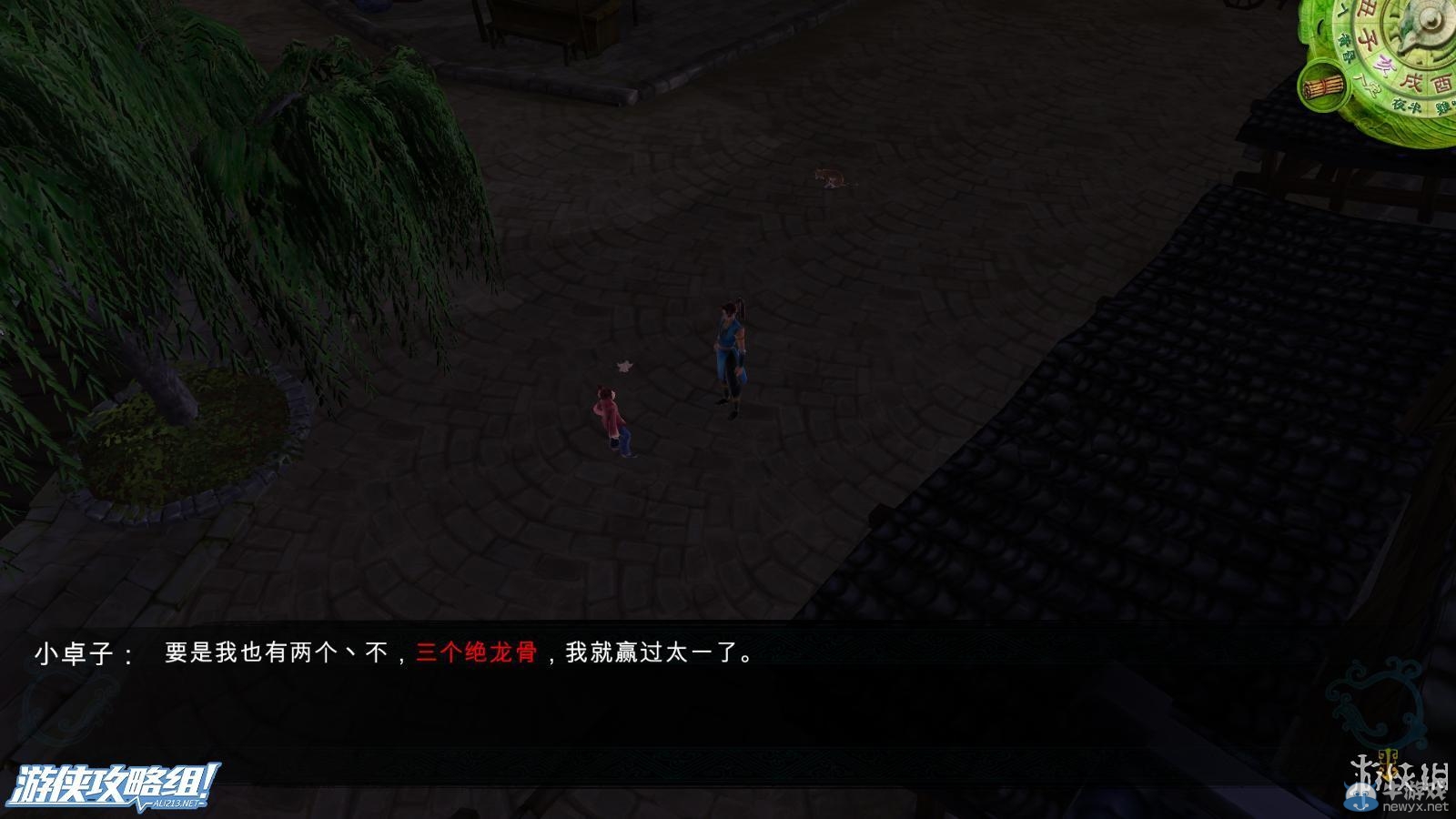 《俠客風(fēng)云傳》全劇情全結(jié)局全任務(wù)流程攻略