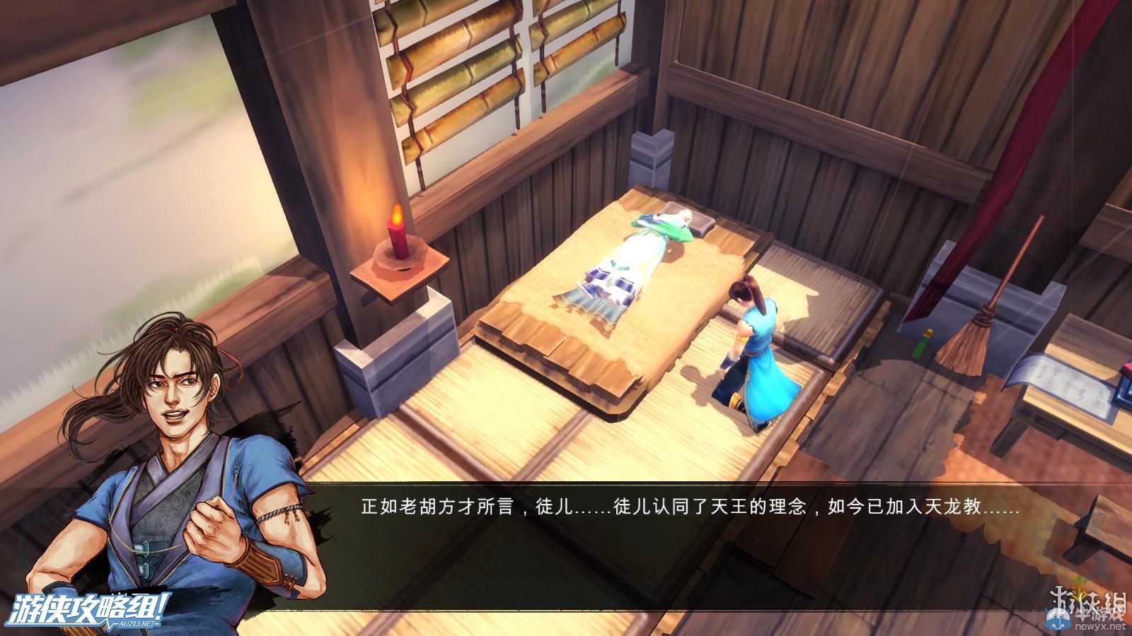 《俠客風(fēng)云傳》全劇情全結(jié)局全任務(wù)流程攻略