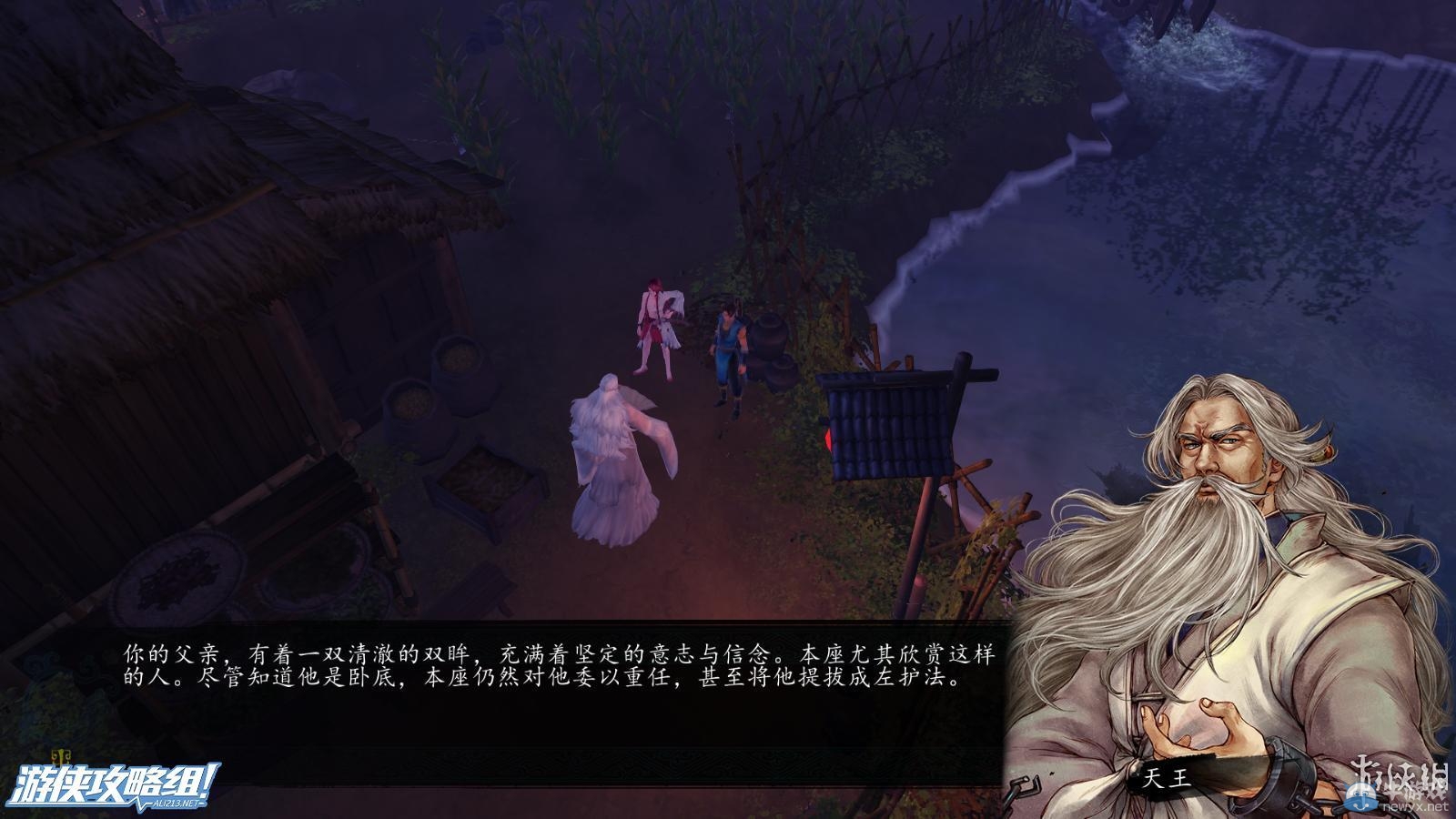 《俠客風(fēng)云傳》全劇情全結(jié)局全任務(wù)流程攻略
