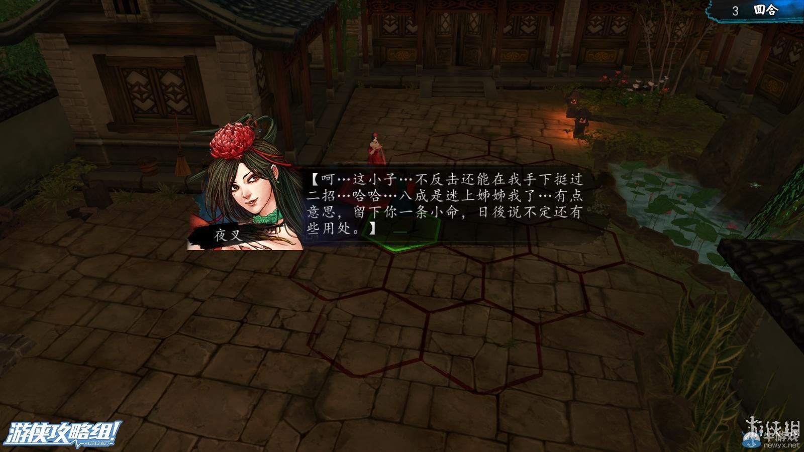 《俠客風(fēng)云傳》全劇情全結(jié)局全任務(wù)流程攻略