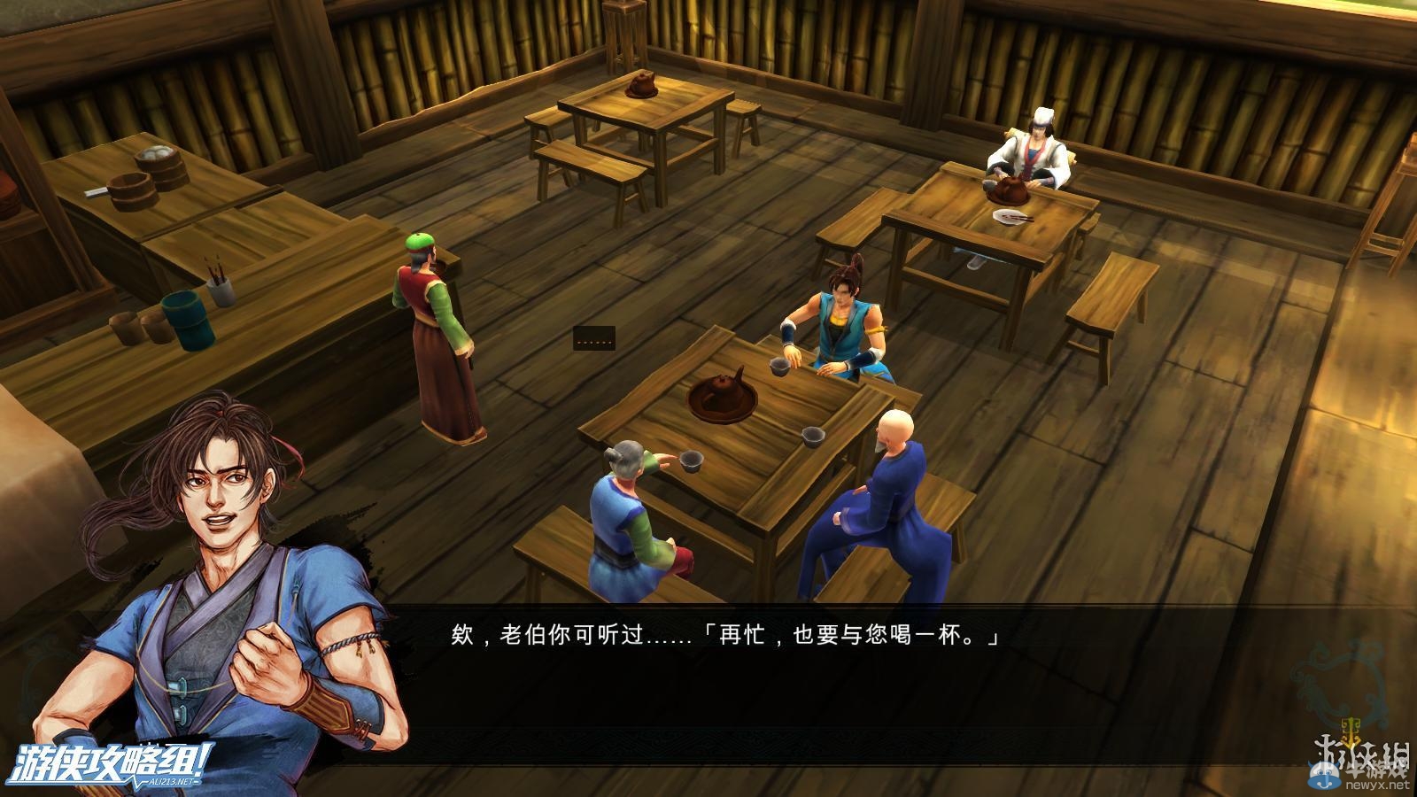 《俠客風(fēng)云傳》全劇情全結(jié)局全任務(wù)流程攻略