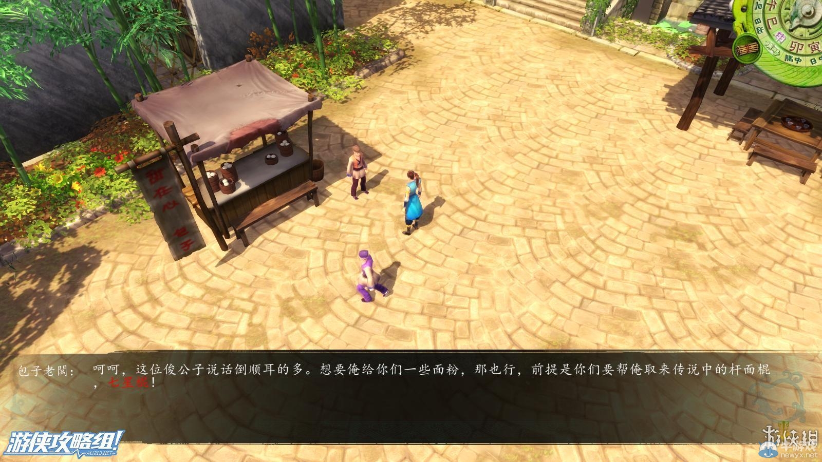 《俠客風(fēng)云傳》全劇情全結(jié)局全任務(wù)流程攻略