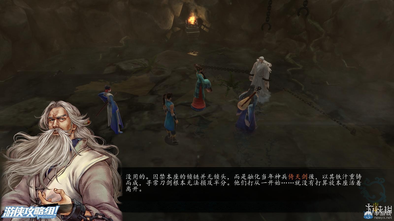 《俠客風(fēng)云傳》全劇情全結(jié)局全任務(wù)流程攻略
