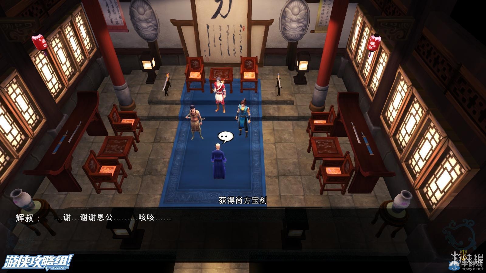 《俠客風云傳》全劇情全結局全任務流程攻略