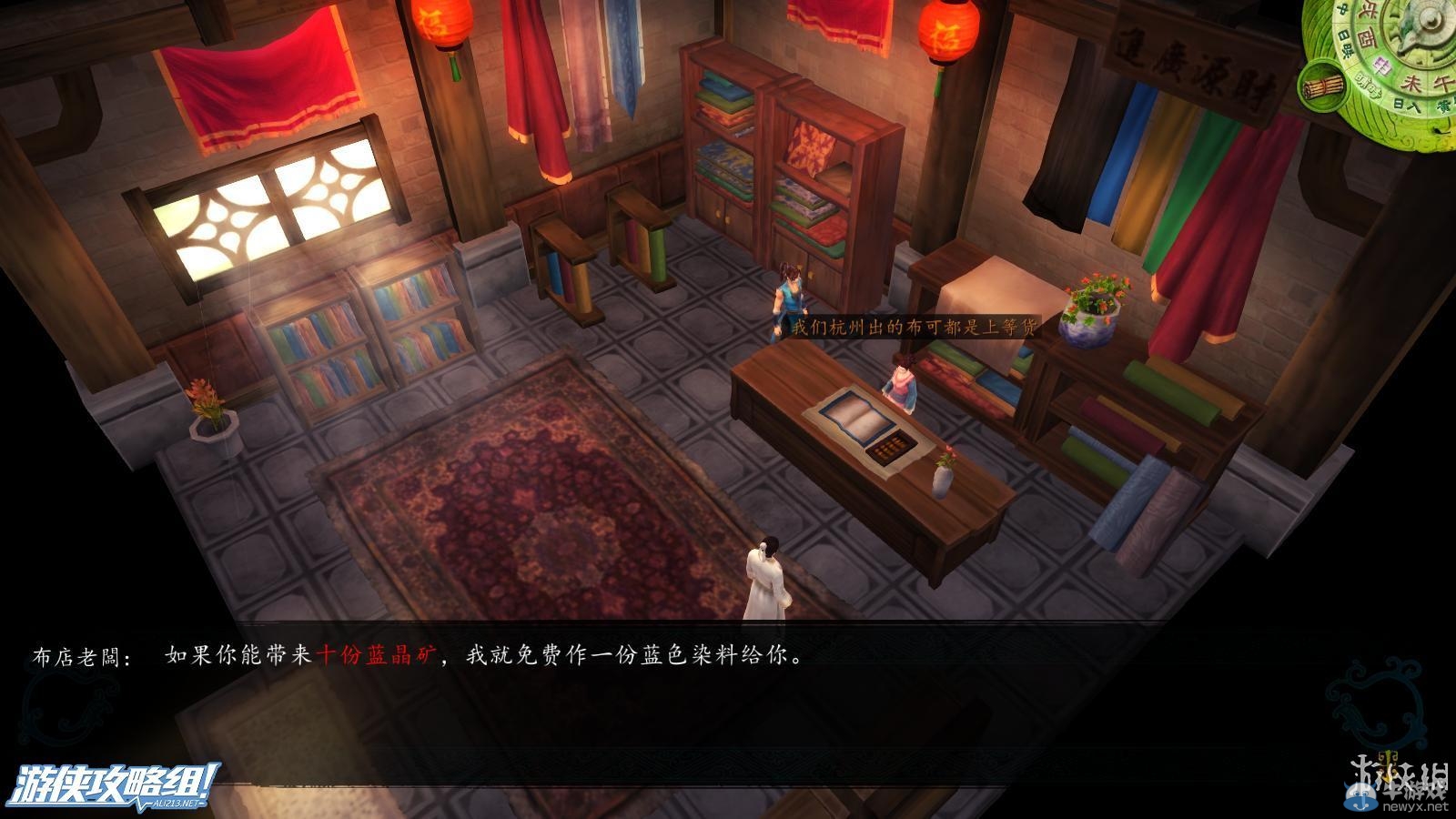 《俠客風云傳》全劇情全結局全任務流程攻略