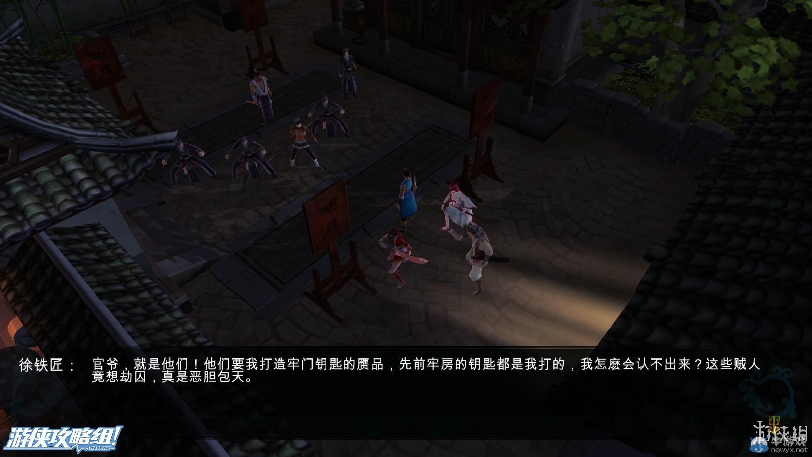 《俠客風(fēng)云傳》全劇情全結(jié)局全任務(wù)流程攻略