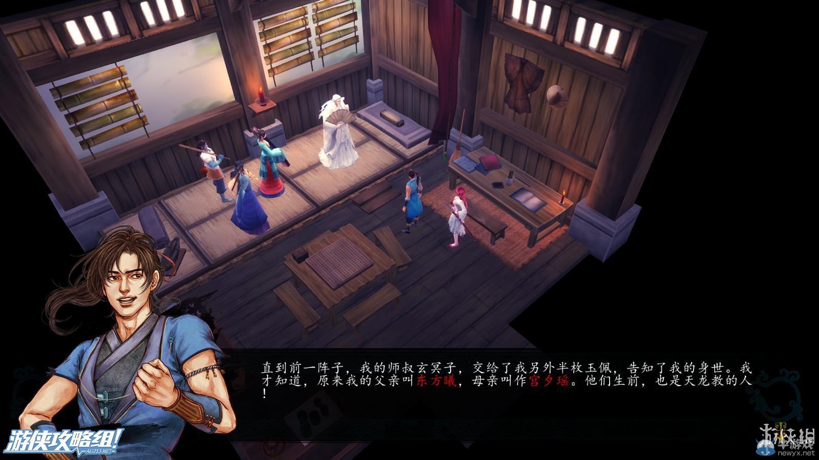《俠客風(fēng)云傳》全劇情全結(jié)局全任務(wù)流程攻略