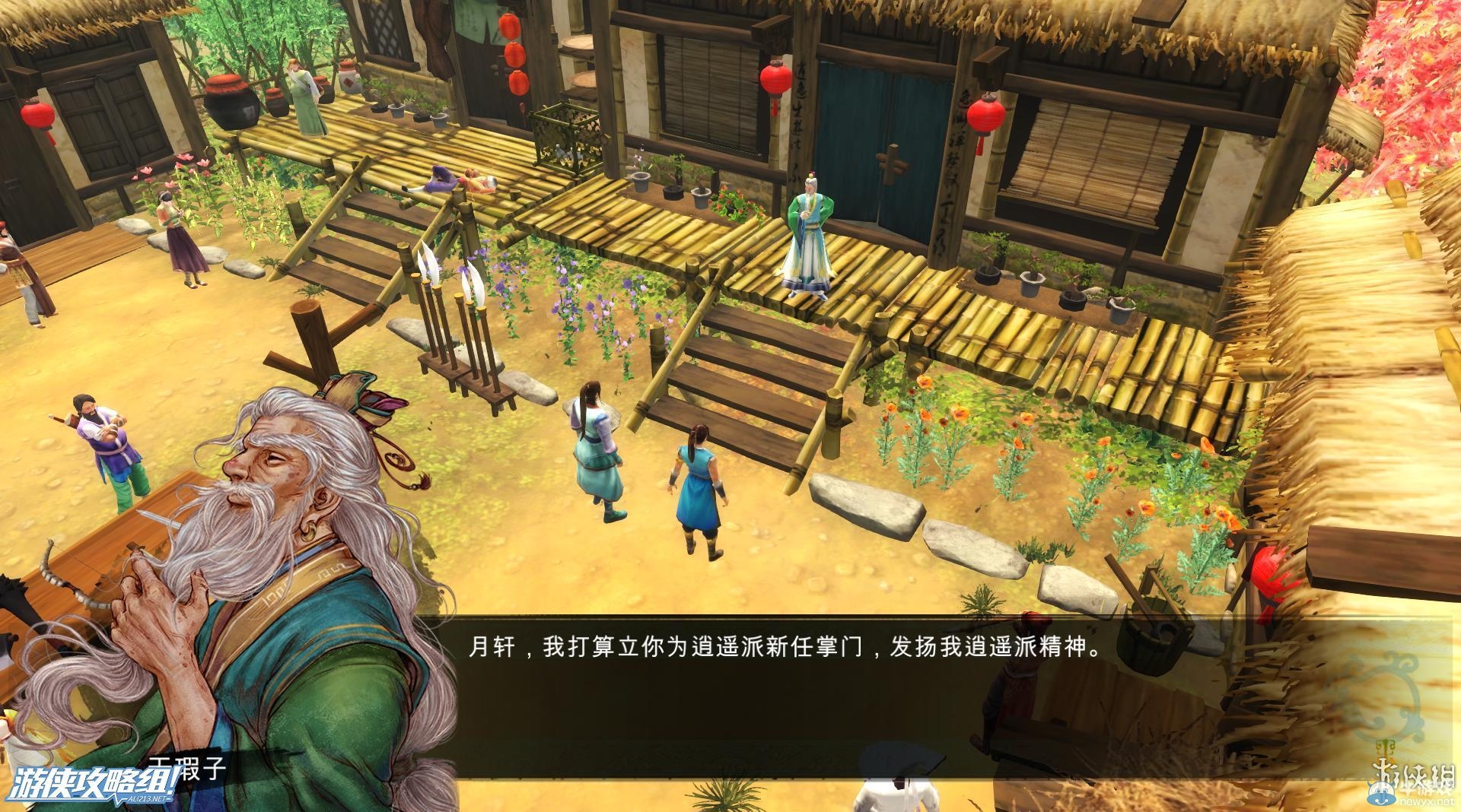 《俠客風(fēng)云傳》全劇情全結(jié)局全任務(wù)流程攻略