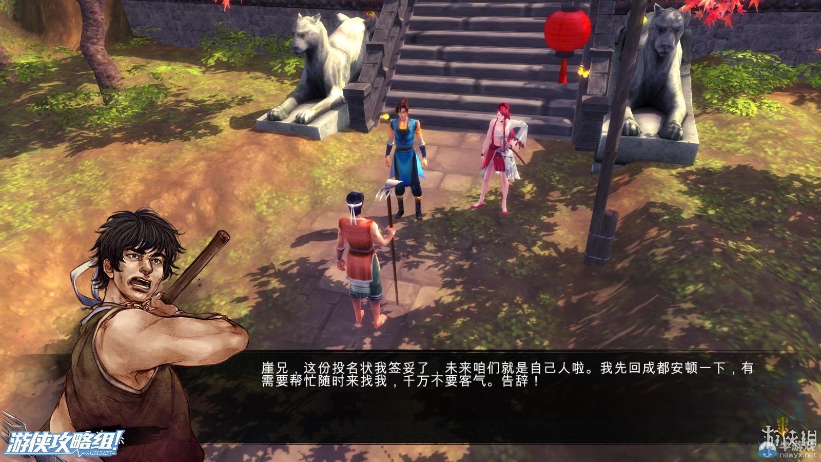 《俠客風(fēng)云傳》全劇情全結(jié)局全任務(wù)流程攻略