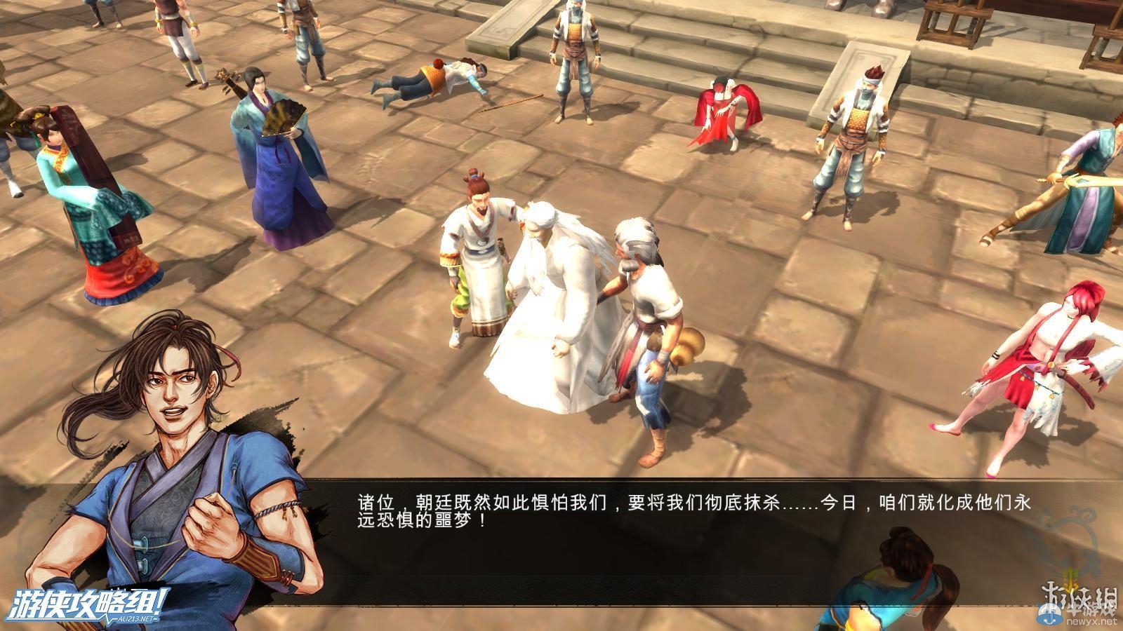 《俠客風云傳》全劇情全結局全任務流程攻略