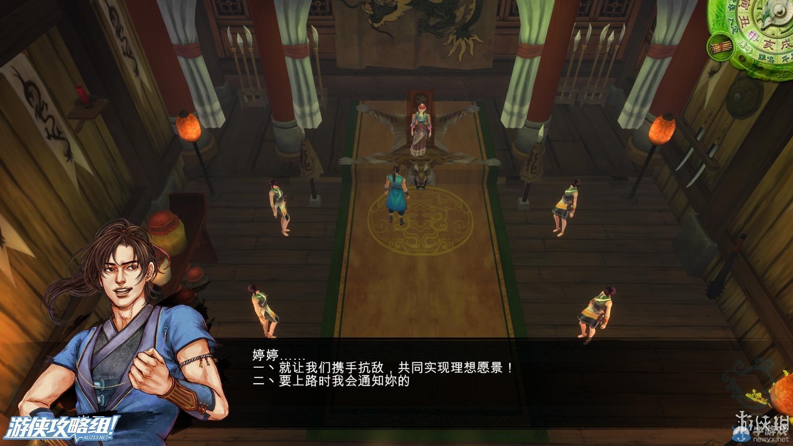 《俠客風云傳》全劇情全結局全任務流程攻略