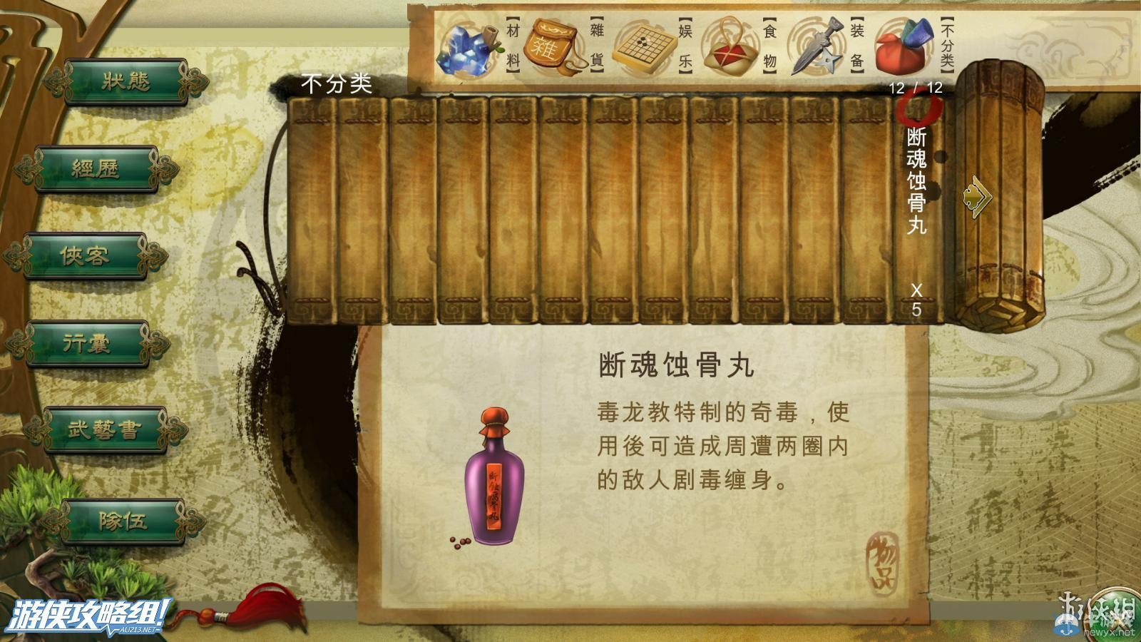 《俠客風(fēng)云傳》全劇情全結(jié)局全任務(wù)流程攻略