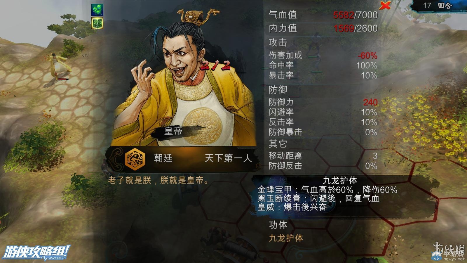 《俠客風(fēng)云傳》全劇情全結(jié)局全任務(wù)流程攻略