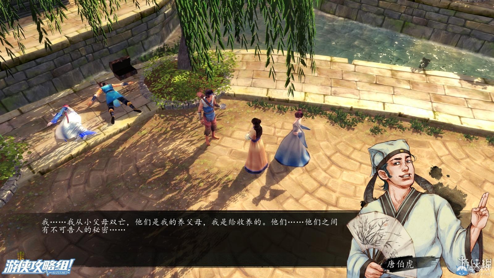 《俠客風(fēng)云傳》全劇情全結(jié)局全任務(wù)流程攻略