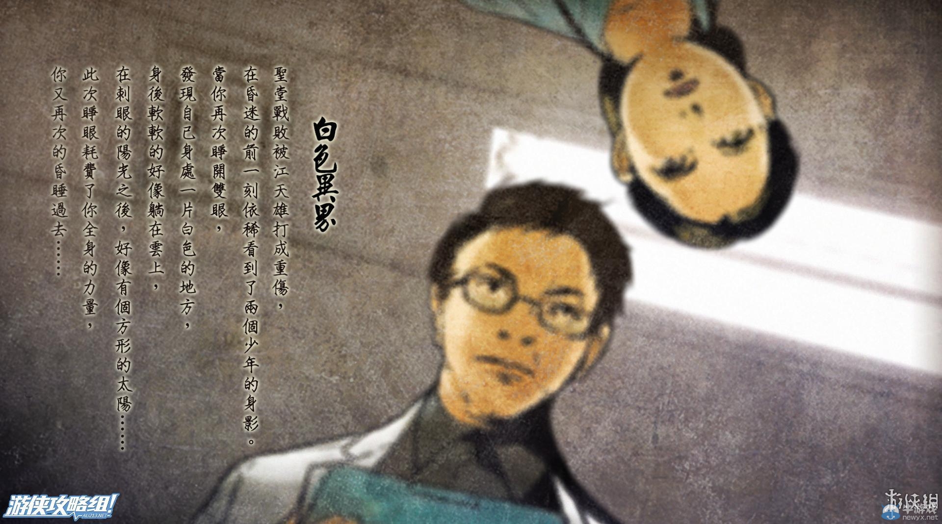 《俠客風(fēng)云傳》全劇情全結(jié)局全任務(wù)流程攻略