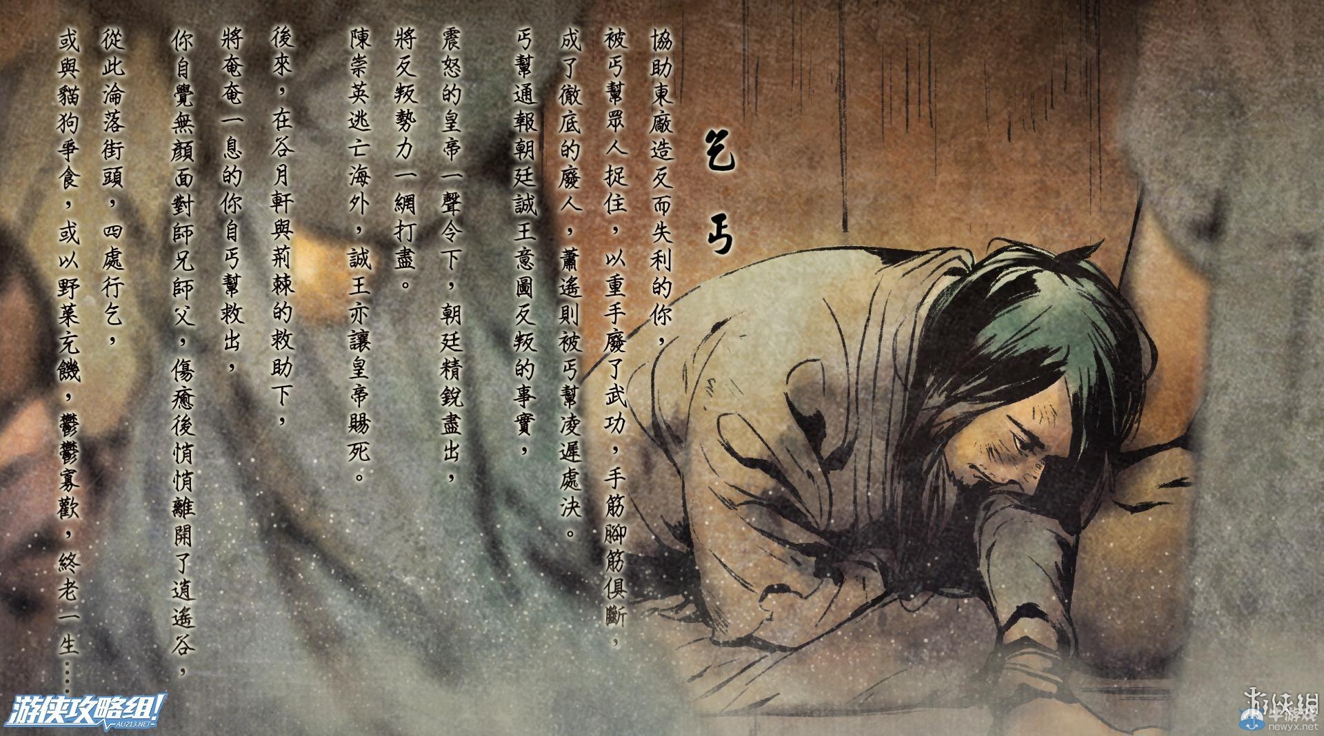 《俠客風(fēng)云傳》全劇情全結(jié)局全任務(wù)流程攻略