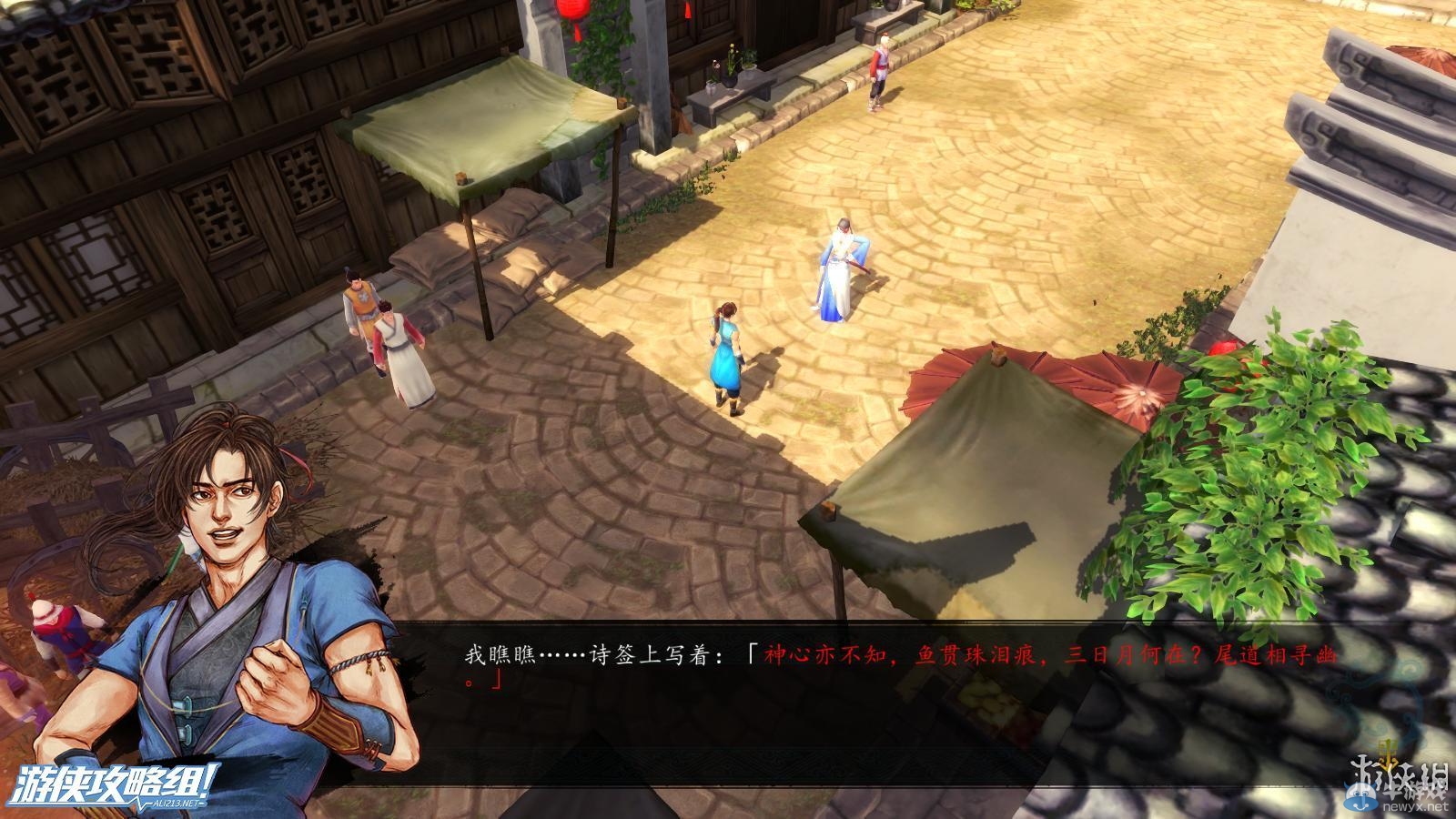 《俠客風云傳》全劇情全結局全任務流程攻略