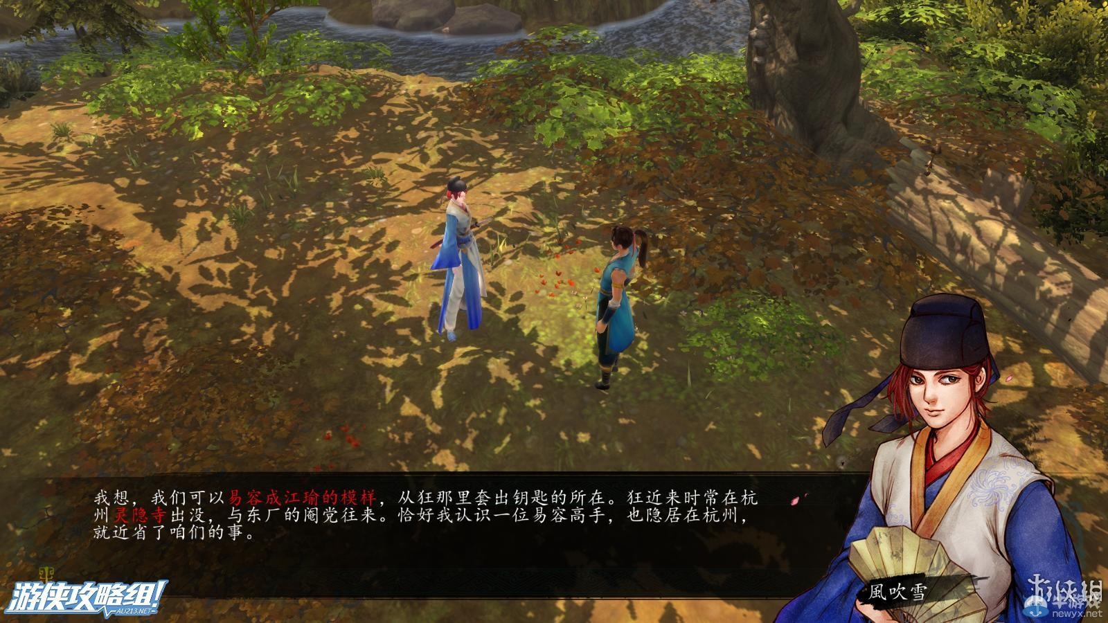 《俠客風云傳》全劇情全結局全任務流程攻略