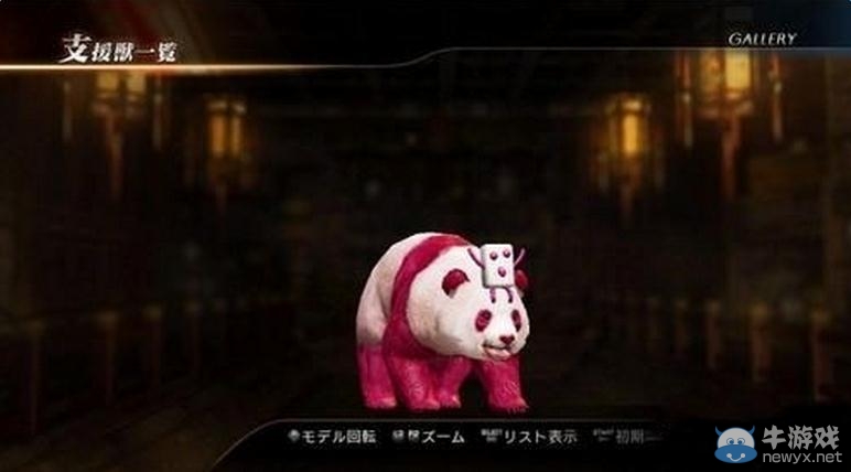 《真三國無雙7：猛將傳》全支援獸技能及獲得攻略