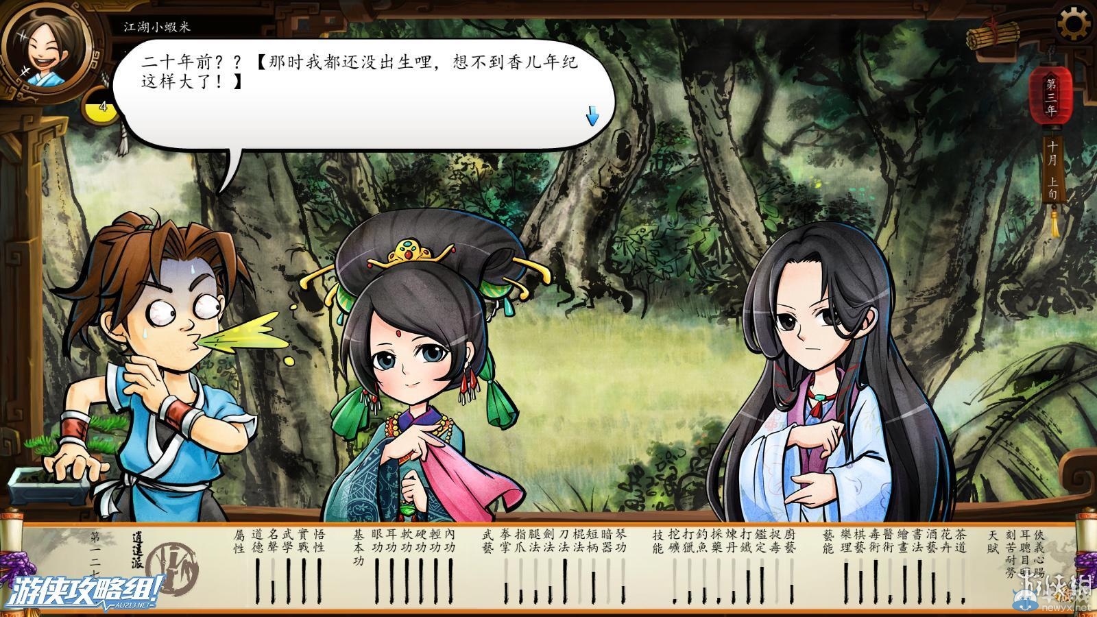 《俠客風(fēng)云傳》全劇情全結(jié)局全任務(wù)流程攻略