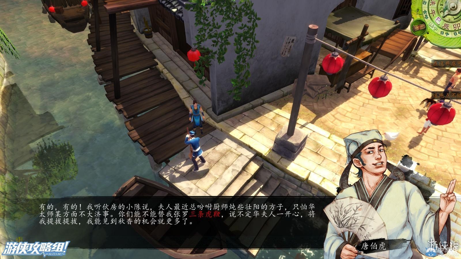 《俠客風(fēng)云傳》全劇情全結(jié)局全任務(wù)流程攻略