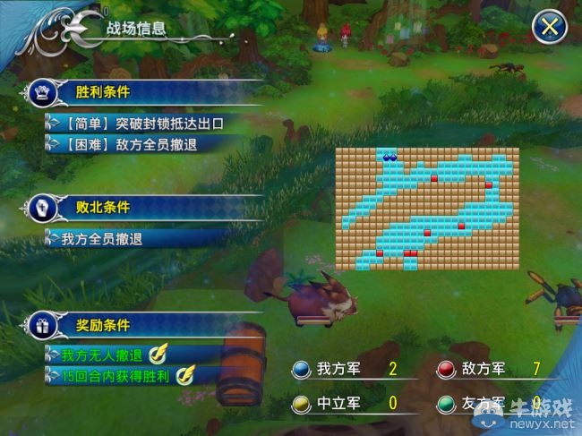 《天使帝國4》所有寶箱位置及可開出物品介紹