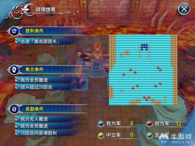 《天使帝國4》所有寶箱位置及可開出物品介紹