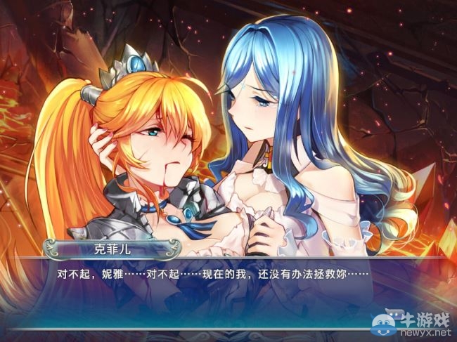 《天使帝國4》全主角最終結(jié)局介紹
