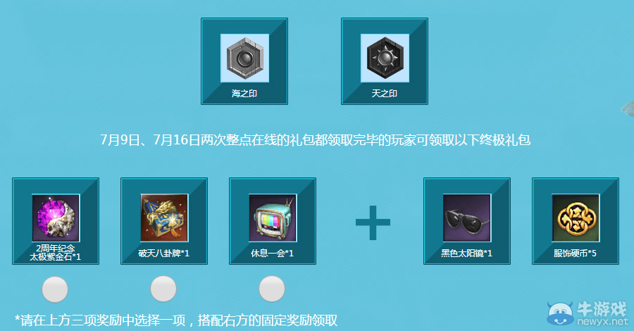 《劍靈》海天盛世 豪禮不停