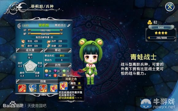 《天使帝國4》兵種角色類型介紹詳解
