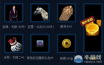 《天涯明月刀》公測QQ瀏覽器送Q幣