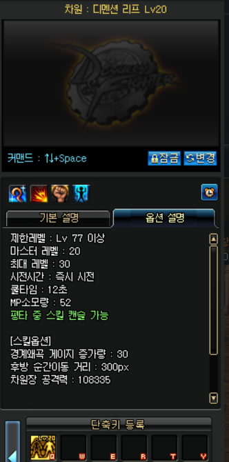 《DNF》次元行者虛空技能介紹