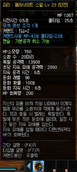 《DNF》次元行者虛空技能介紹