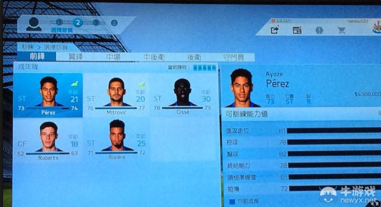 《FIFA 16》經(jīng)理模式球員能力提升方法