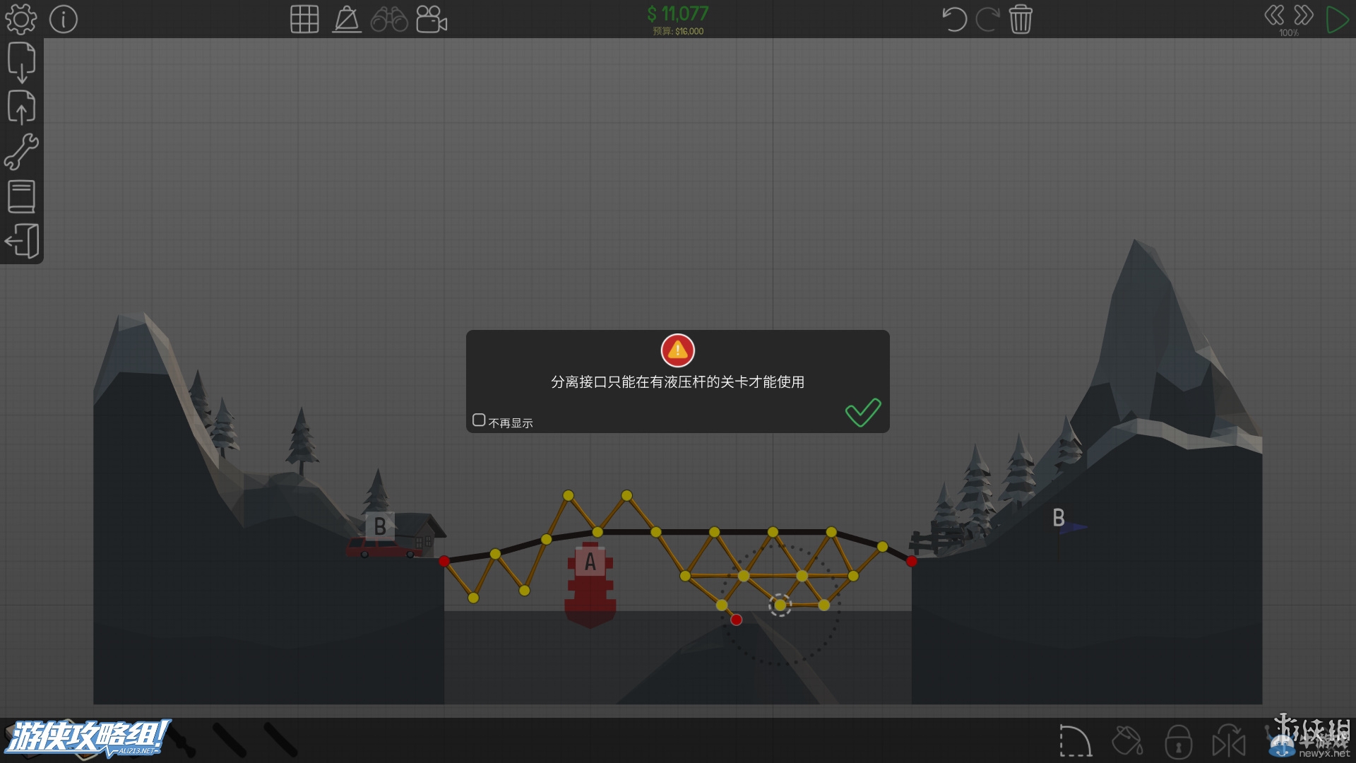 《Poly Bridge》設(shè)計關(guān)卡及游戲性試玩心得