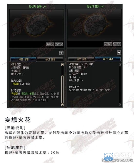 《DNF》次元行者虛空技能介紹