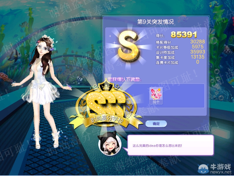 《QQ炫舞》旅行挑戰(zhàn)第48期S、SS、SSS搭配攻略大全