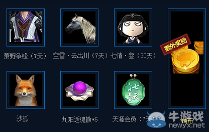 《天涯明月刀》公測QQ瀏覽器送Q幣