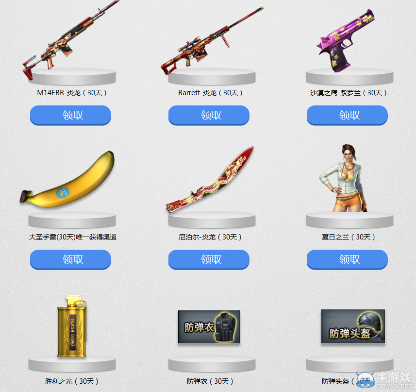 2016穿越火線CF7月非常幸運活動