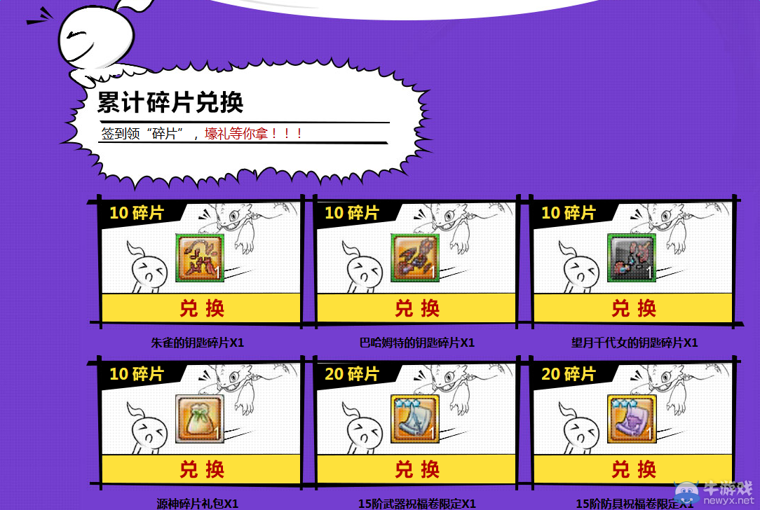 《幻想神域》7月購物大返利，簽到送禮樂不停