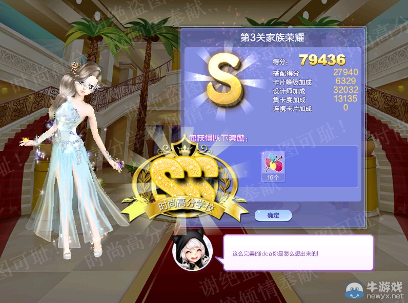 《QQ炫舞》旅行挑戰(zhàn)第48期S、SS、SSS搭配攻略大全