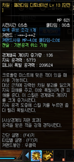 《DNF》次元行者虛空技能介紹