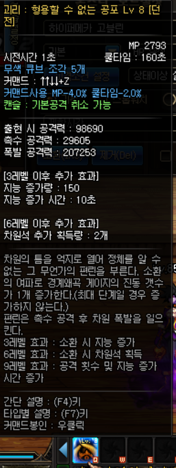 《DNF》次元行者虛空技能介紹