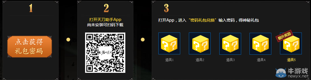 《天涯明月刀》公測QQ瀏覽器送Q幣