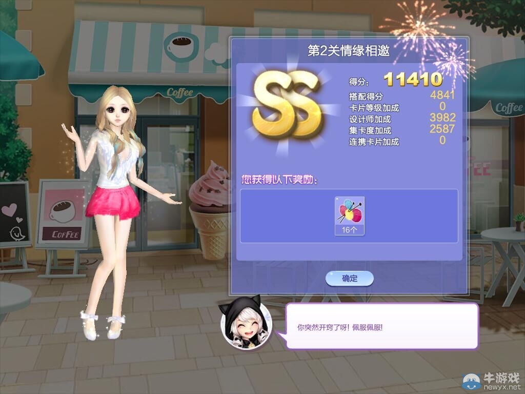 《QQ炫舞》旅行挑戰(zhàn)第48期S、SS、SSS搭配攻略大全